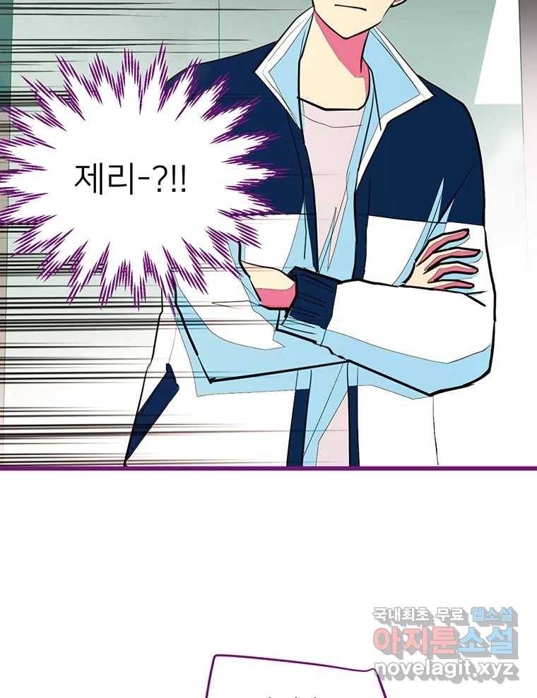 칸 밖의 미로 5화 나와같은(3) 38