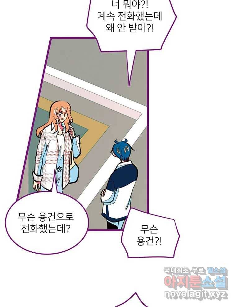 칸 밖의 미로 5화 나와같은(3) 39