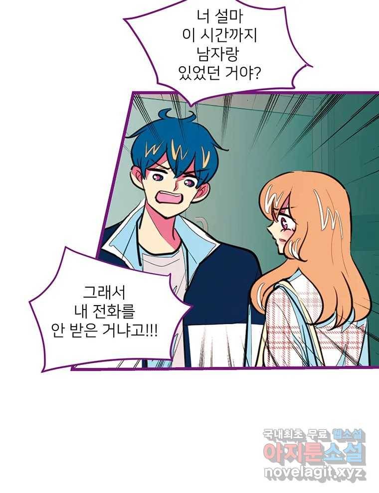 칸 밖의 미로 5화 나와같은(3) 40
