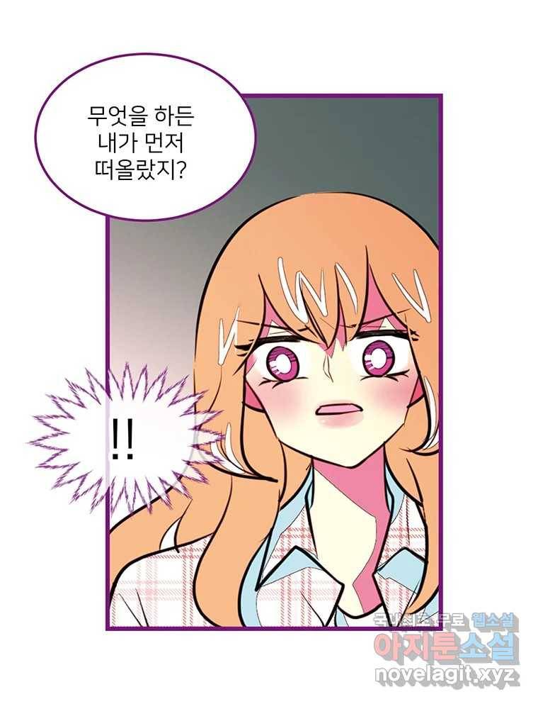 칸 밖의 미로 5화 나와같은(3) 43