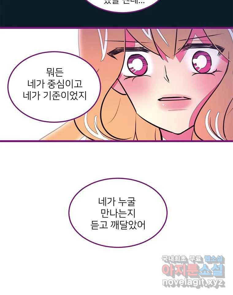 칸 밖의 미로 5화 나와같은(3) 45