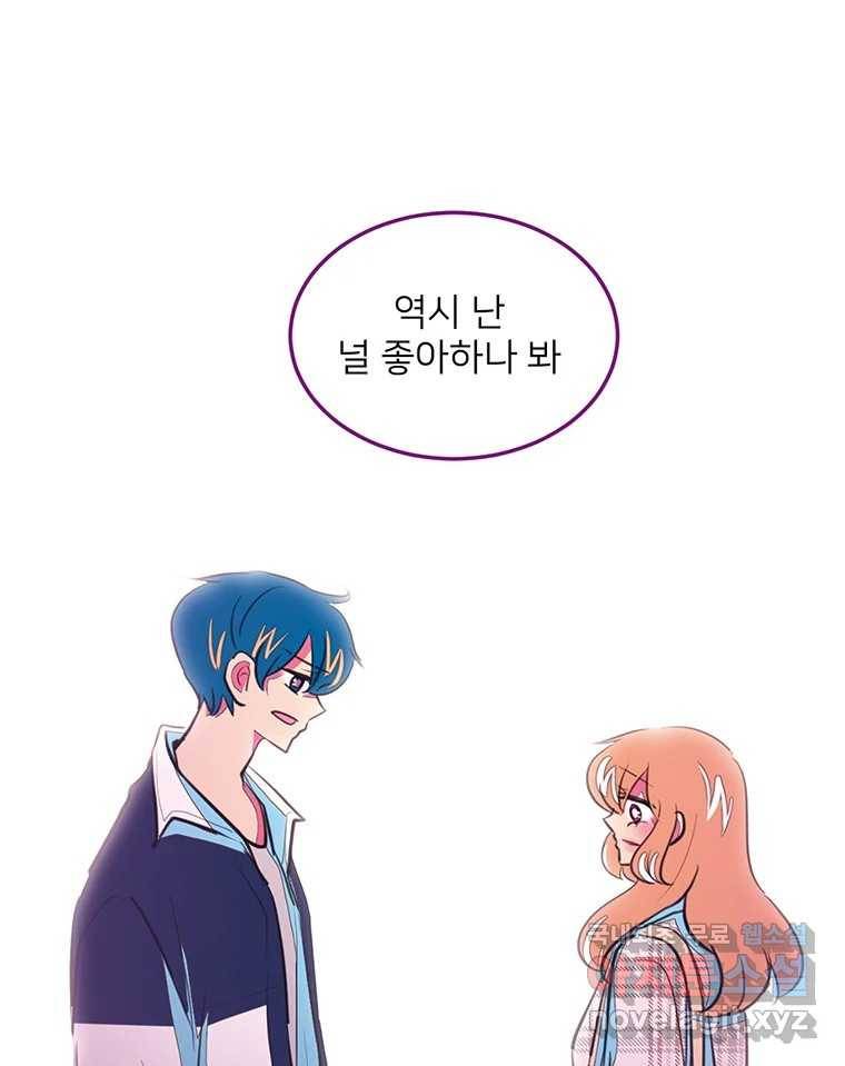 칸 밖의 미로 5화 나와같은(3) 46