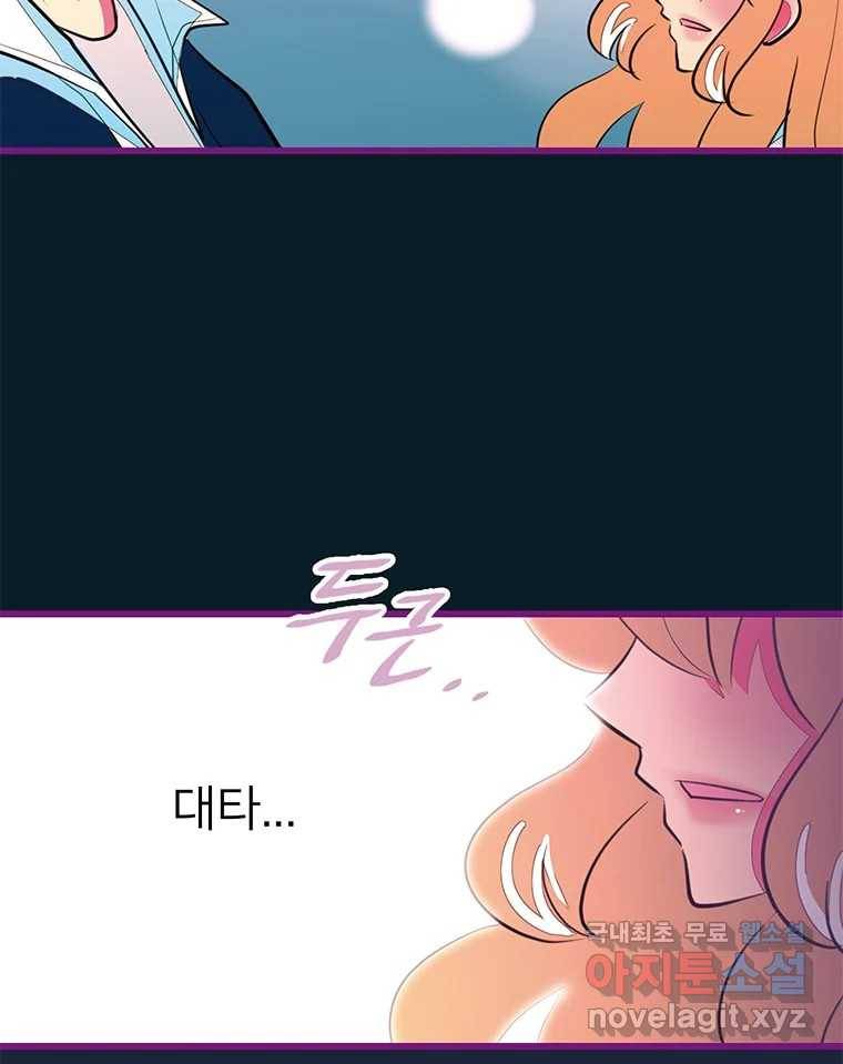칸 밖의 미로 5화 나와같은(3) 48