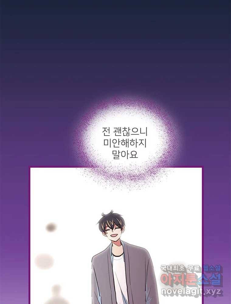 칸 밖의 미로 5화 나와같은(3) 49