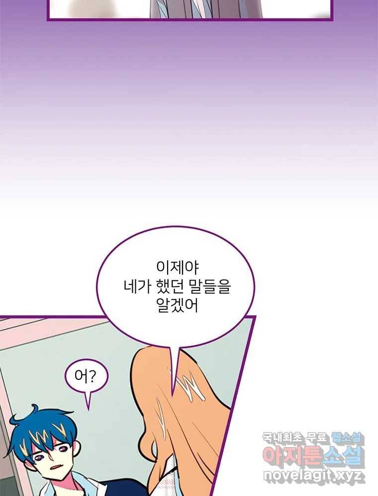 칸 밖의 미로 5화 나와같은(3) 50