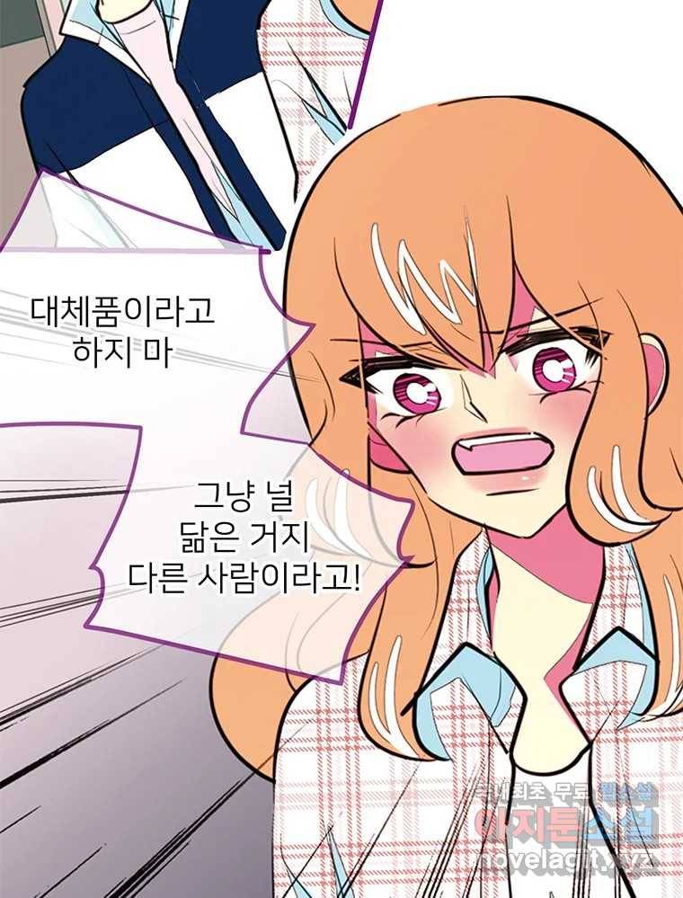 칸 밖의 미로 5화 나와같은(3) 51