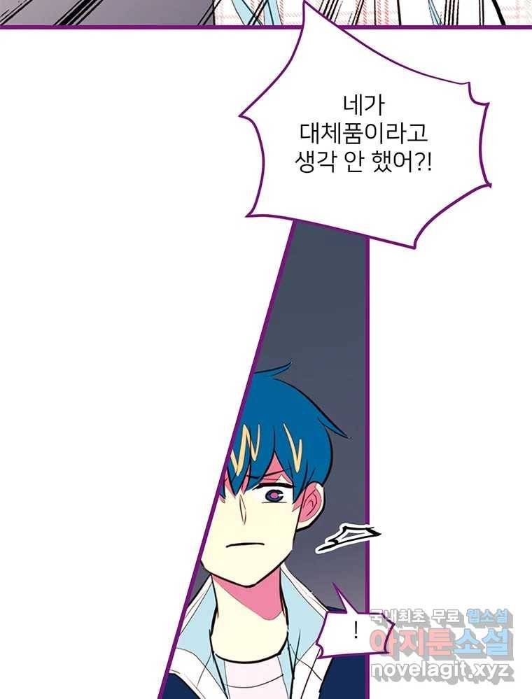 칸 밖의 미로 5화 나와같은(3) 52