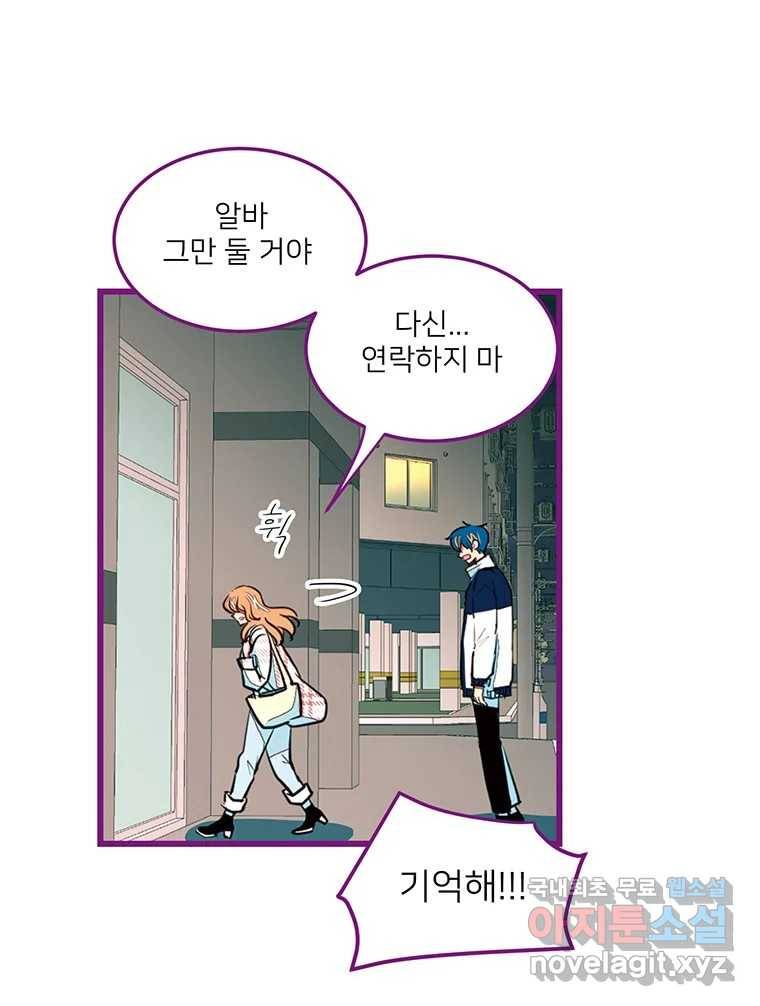 칸 밖의 미로 5화 나와같은(3) 56
