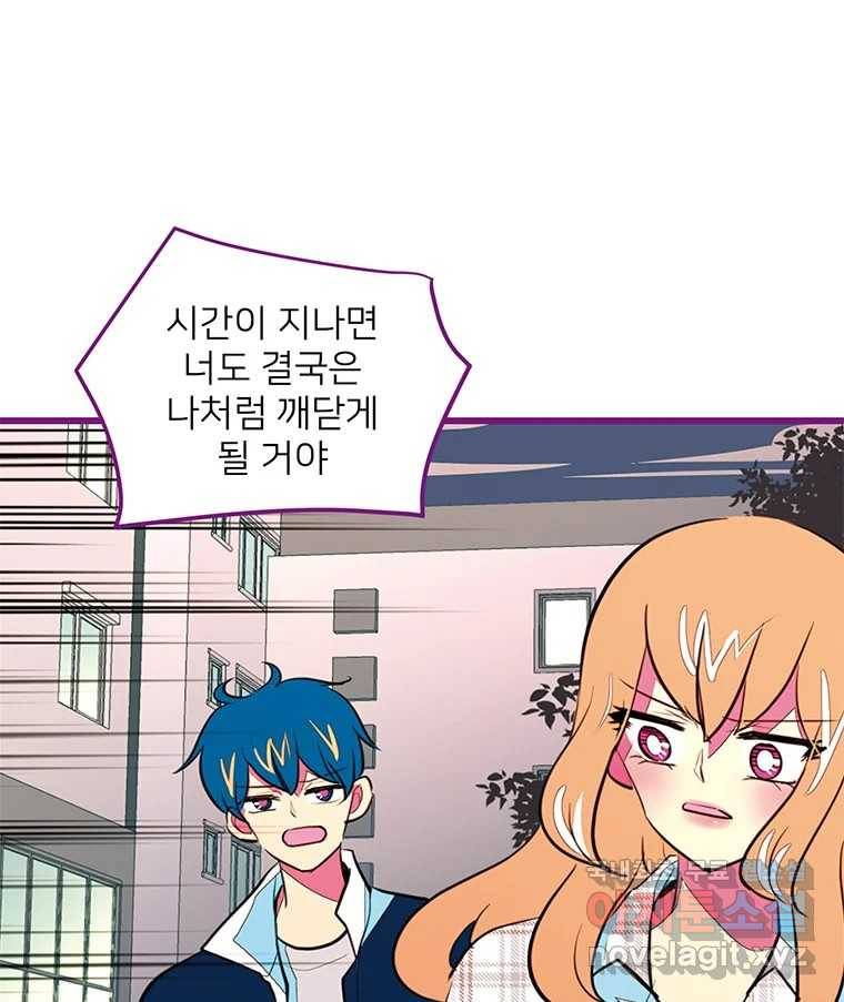 칸 밖의 미로 5화 나와같은(3) 57
