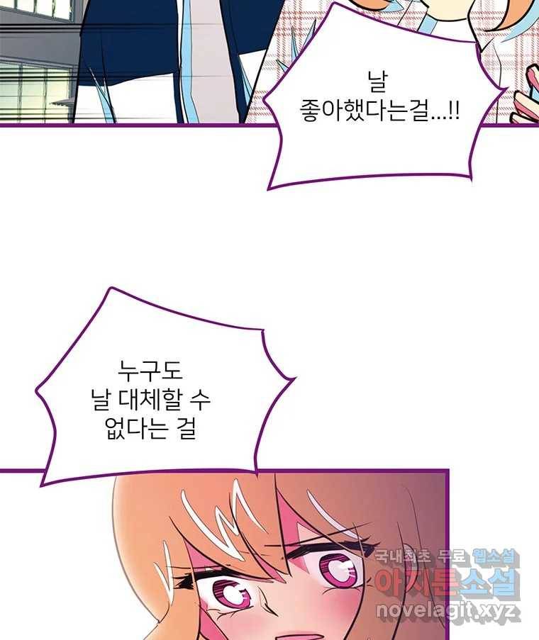 칸 밖의 미로 5화 나와같은(3) 58