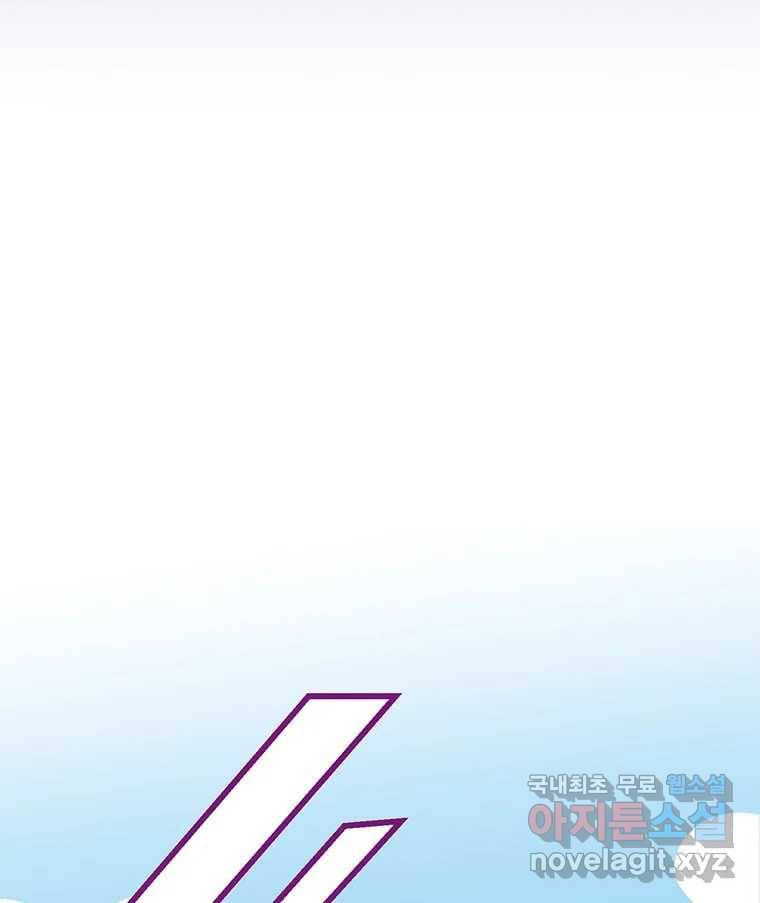 칸 밖의 미로 5화 나와같은(3) 63