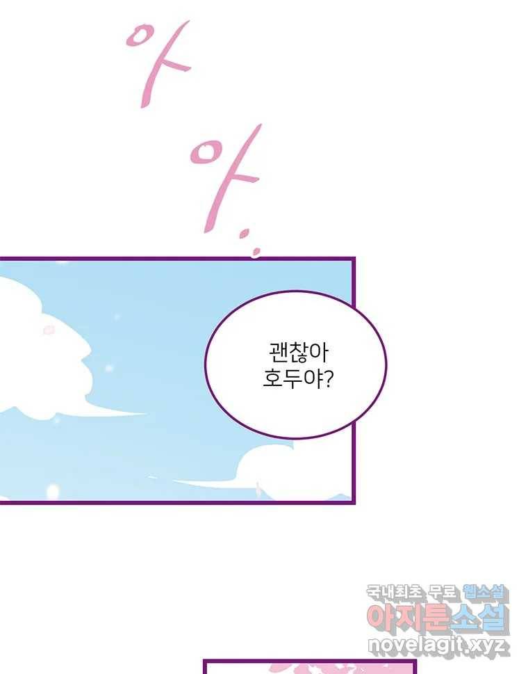 칸 밖의 미로 5화 나와같은(3) 65