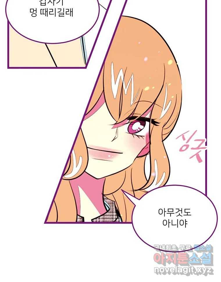 칸 밖의 미로 5화 나와같은(3) 68
