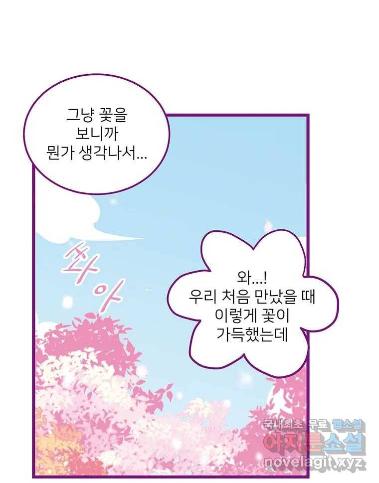 칸 밖의 미로 5화 나와같은(3) 69