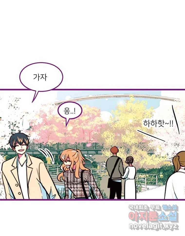 칸 밖의 미로 5화 나와같은(3) 70