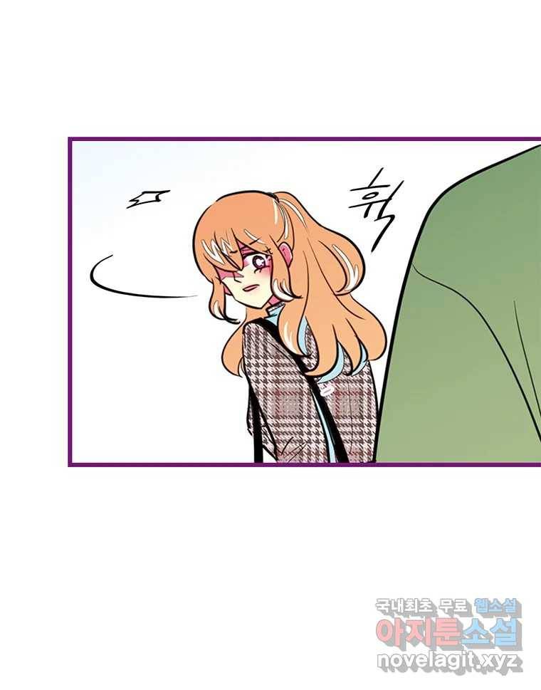 칸 밖의 미로 5화 나와같은(3) 71