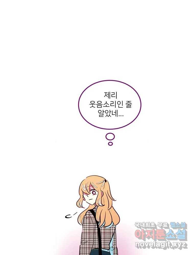 칸 밖의 미로 5화 나와같은(3) 73