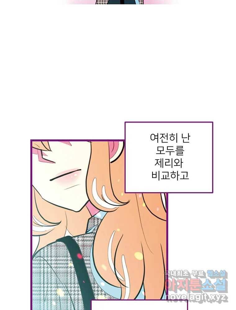 칸 밖의 미로 5화 나와같은(3) 74
