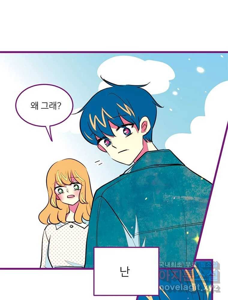 칸 밖의 미로 5화 나와같은(3) 77