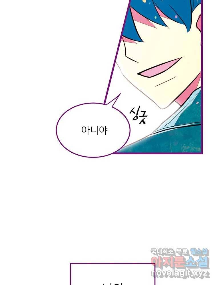 칸 밖의 미로 5화 나와같은(3) 78