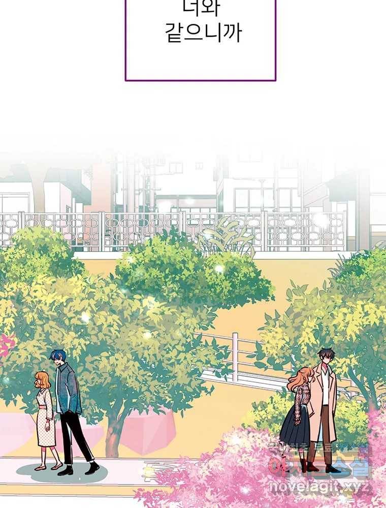 칸 밖의 미로 5화 나와같은(3) 79