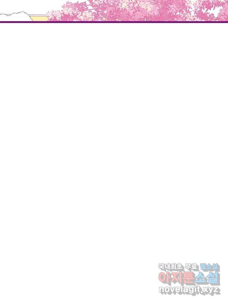 칸 밖의 미로 5화 나와같은(3) 80