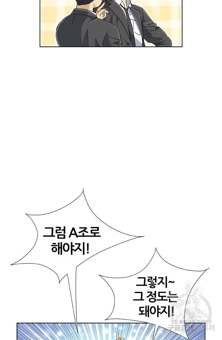 PUSH 14화 6