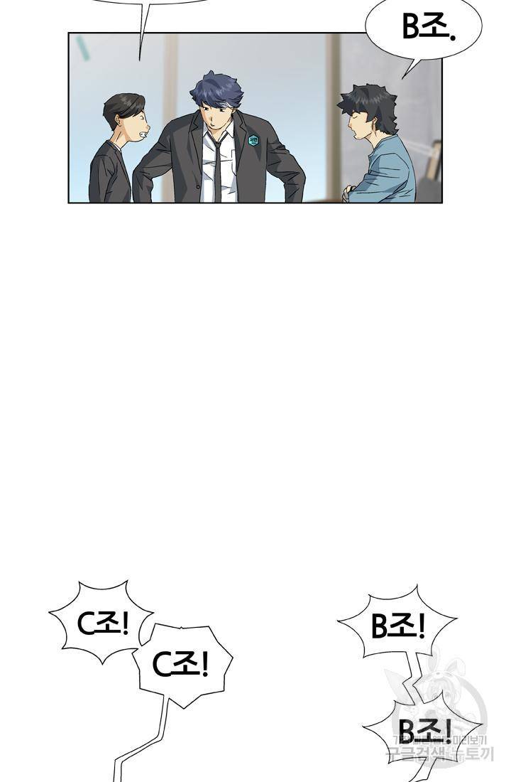 PUSH 14화 9
