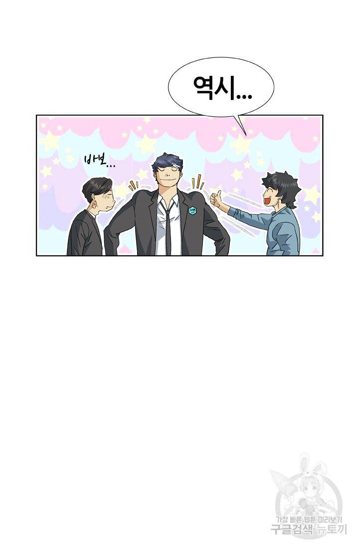 PUSH 14화 13