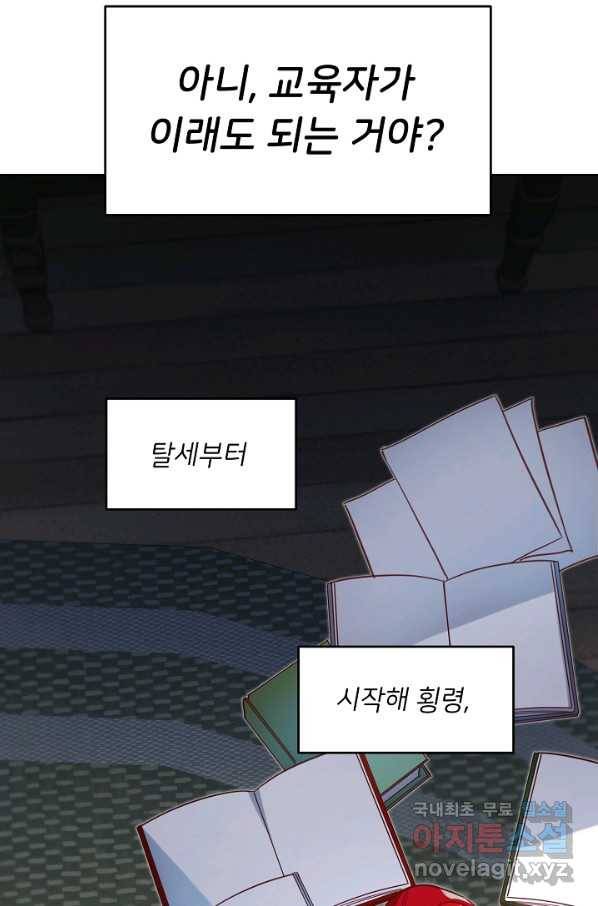 마릴린은 라리엔사를 너무 좋아해! 최종화 2