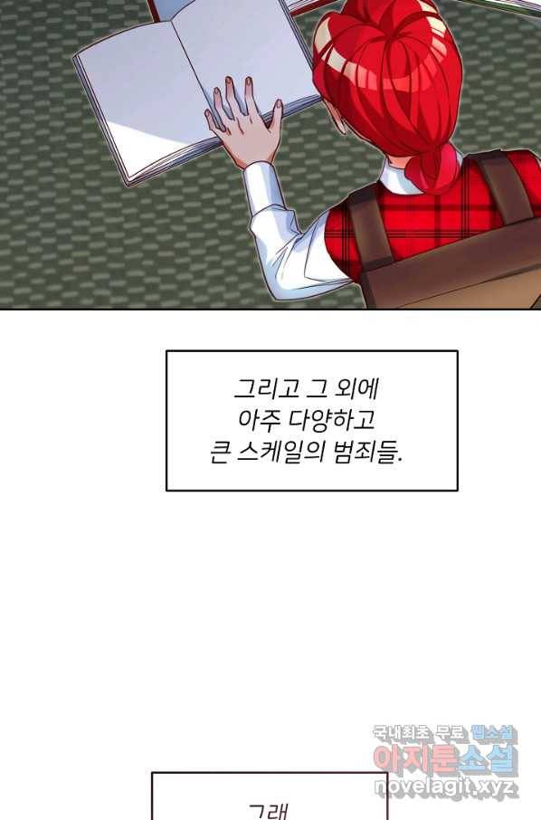 마릴린은 라리엔사를 너무 좋아해! 최종화 3
