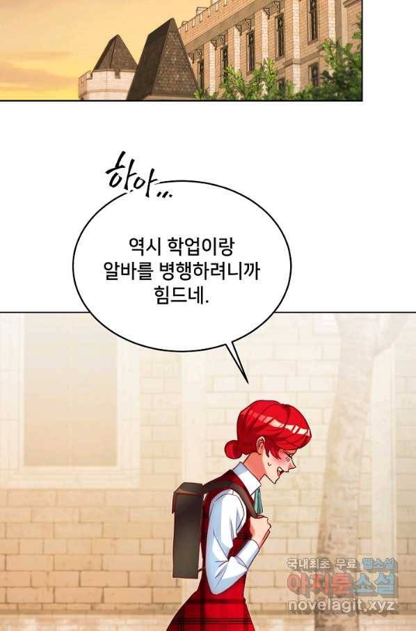 마릴린은 라리엔사를 너무 좋아해! 최종화 7