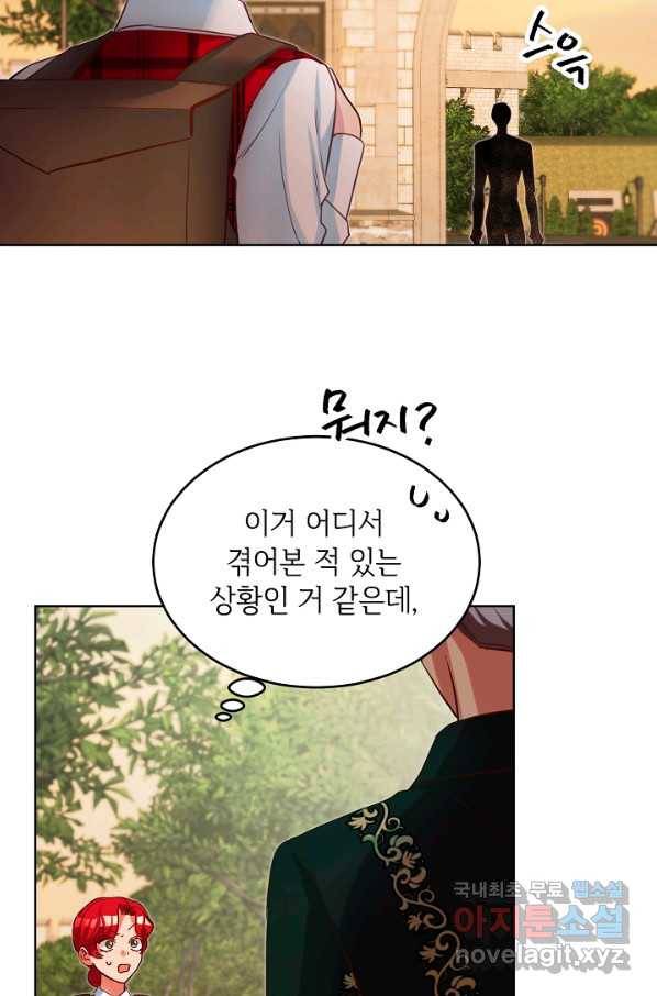 마릴린은 라리엔사를 너무 좋아해! 최종화 10