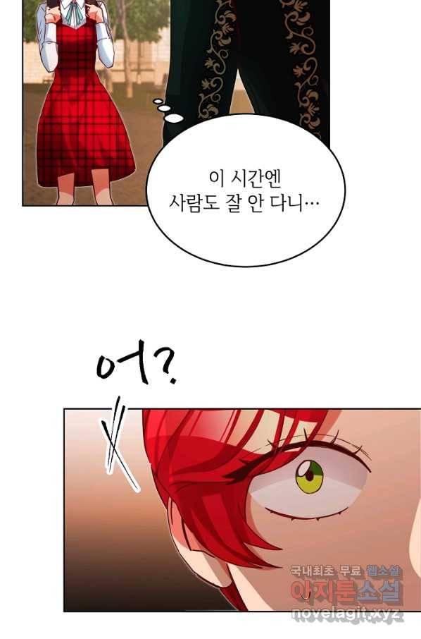 마릴린은 라리엔사를 너무 좋아해! 최종화 11
