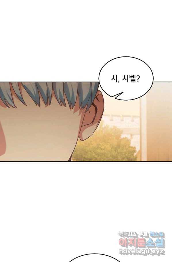 마릴린은 라리엔사를 너무 좋아해! 최종화 12