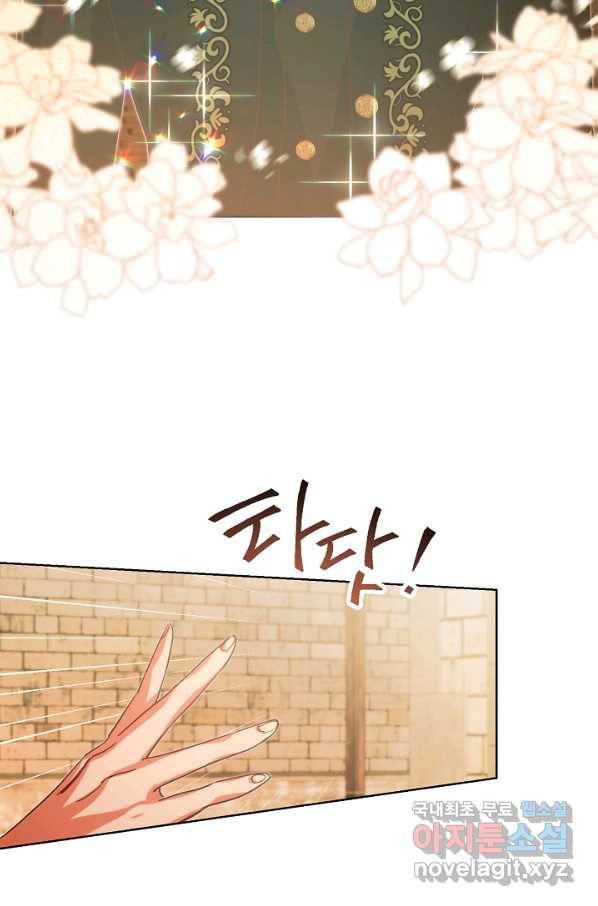 마릴린은 라리엔사를 너무 좋아해! 최종화 14