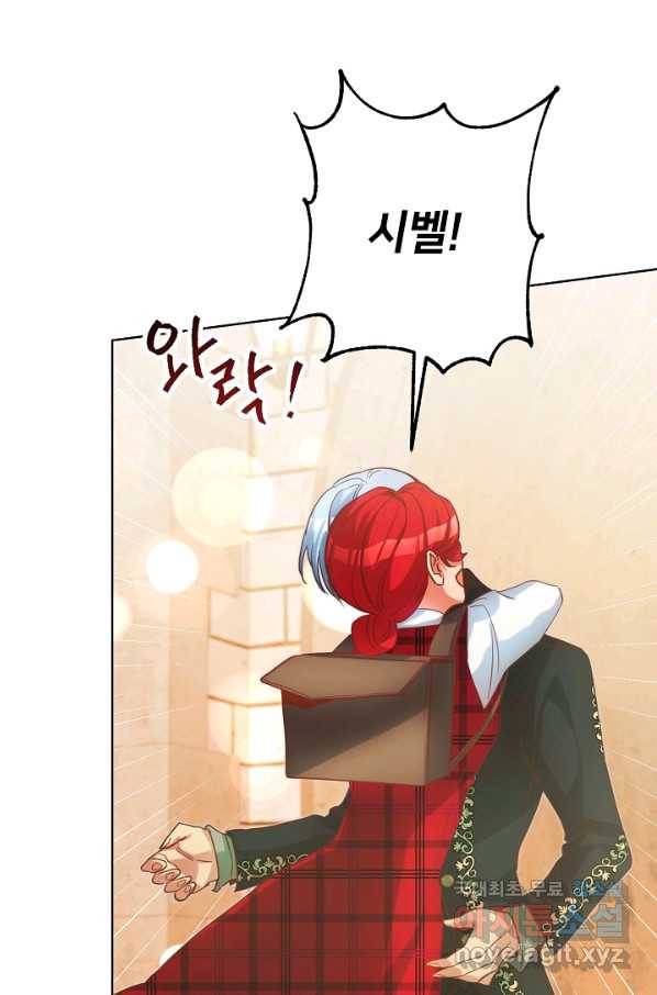 마릴린은 라리엔사를 너무 좋아해! 최종화 15