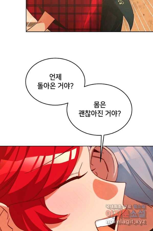 마릴린은 라리엔사를 너무 좋아해! 최종화 16