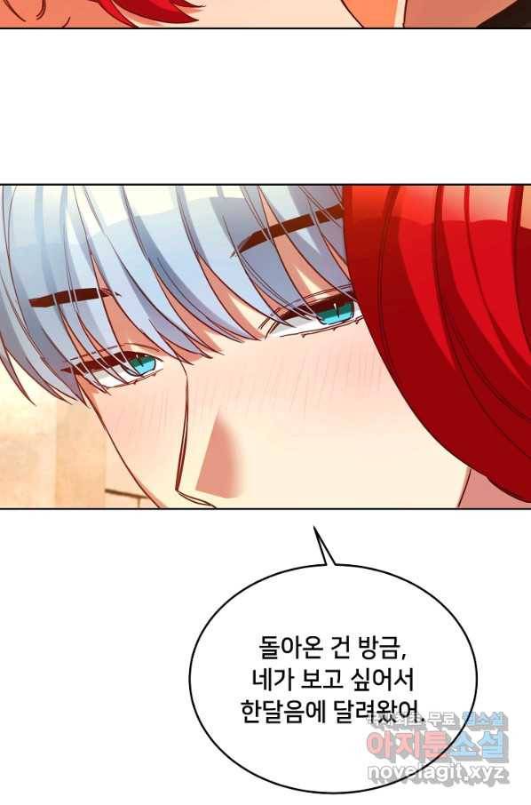 마릴린은 라리엔사를 너무 좋아해! 최종화 17