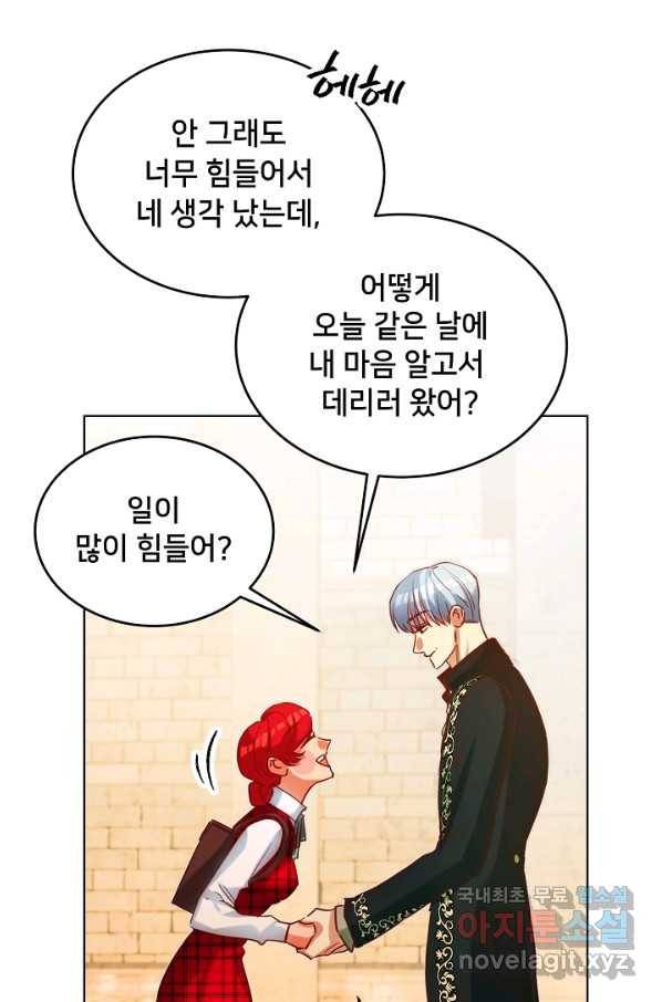 마릴린은 라리엔사를 너무 좋아해! 최종화 18