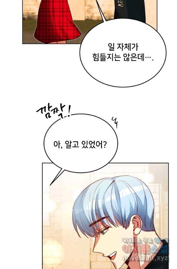 마릴린은 라리엔사를 너무 좋아해! 최종화 19