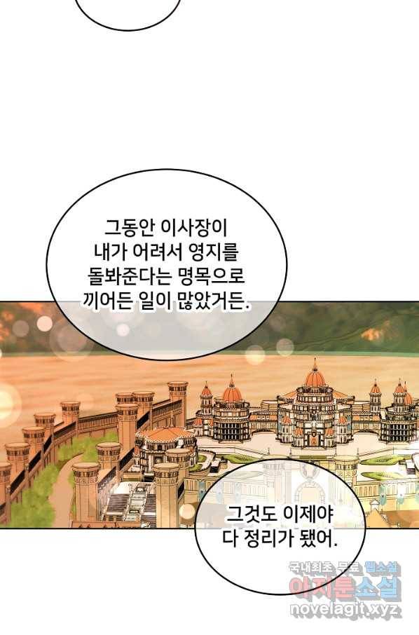마릴린은 라리엔사를 너무 좋아해! 최종화 22
