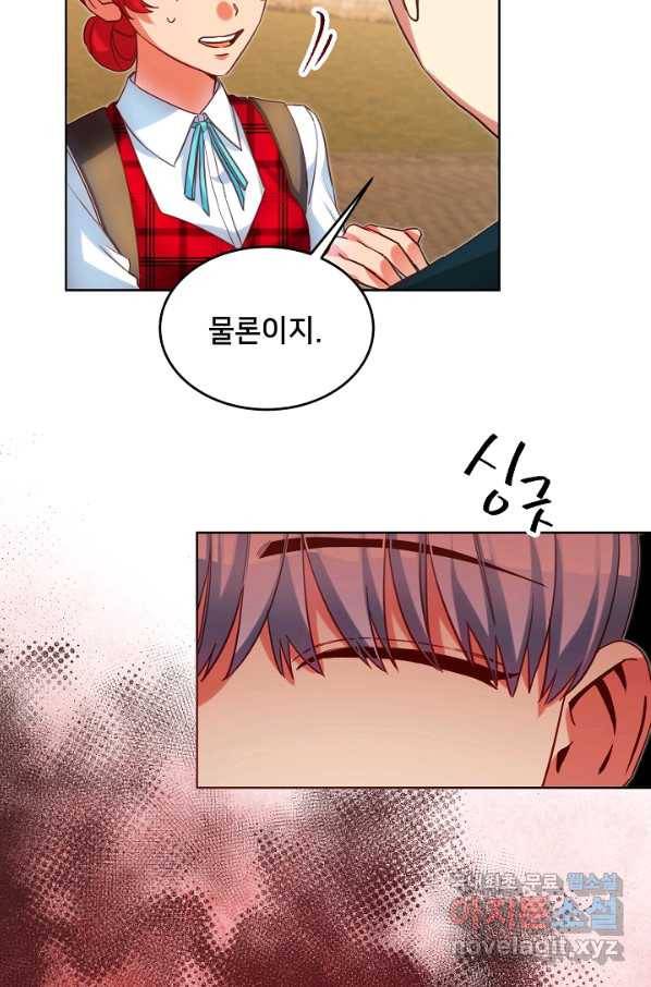마릴린은 라리엔사를 너무 좋아해! 최종화 25