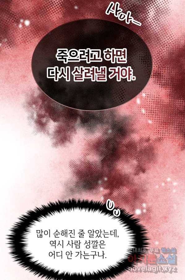 마릴린은 라리엔사를 너무 좋아해! 최종화 26