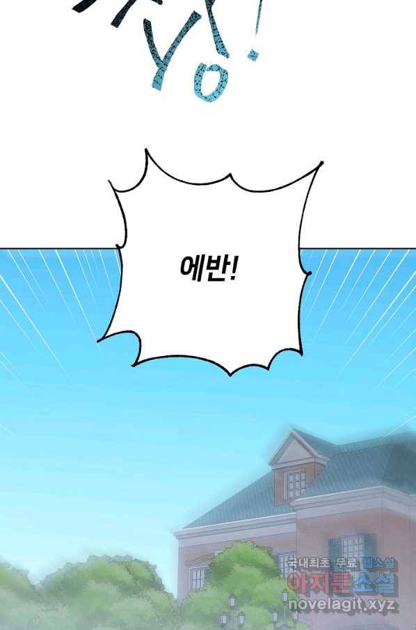 마릴린은 라리엔사를 너무 좋아해! 최종화 28