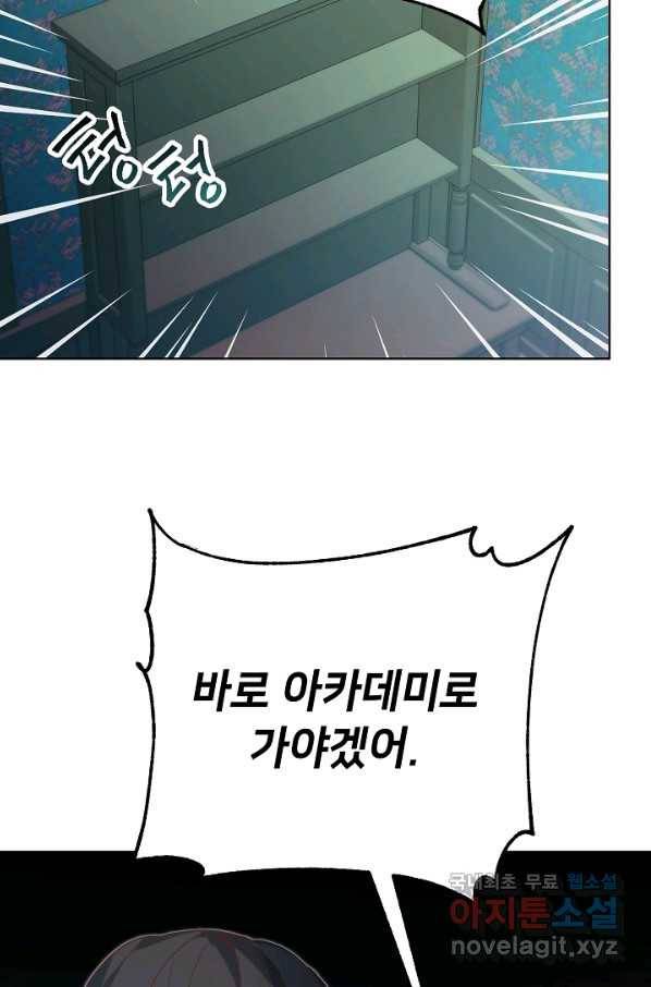 마릴린은 라리엔사를 너무 좋아해! 최종화 30