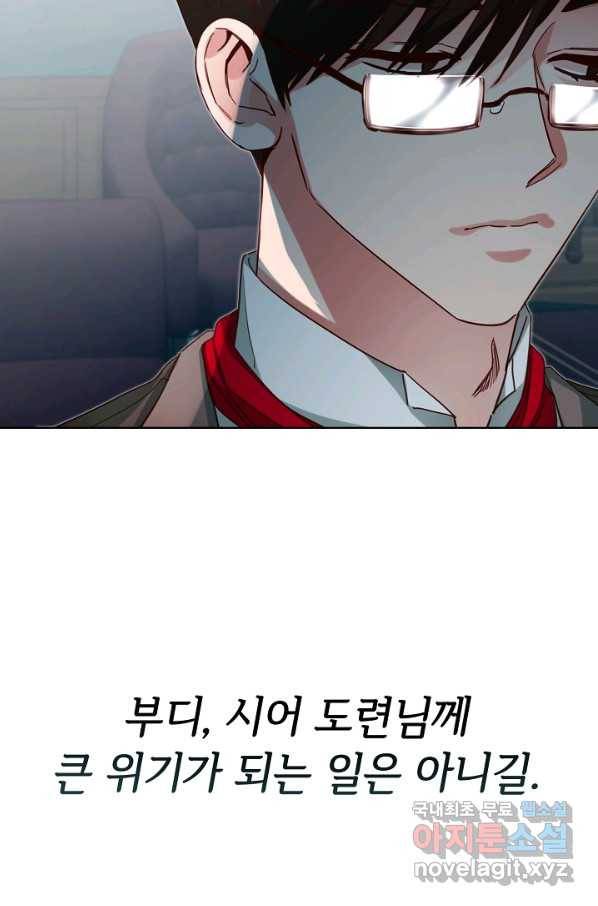 마릴린은 라리엔사를 너무 좋아해! 최종화 33