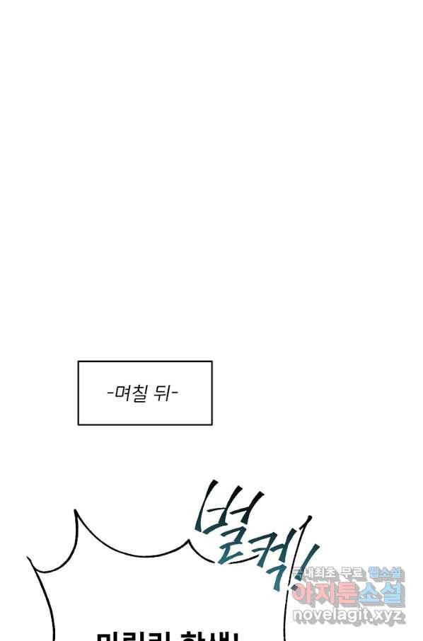 마릴린은 라리엔사를 너무 좋아해! 최종화 34