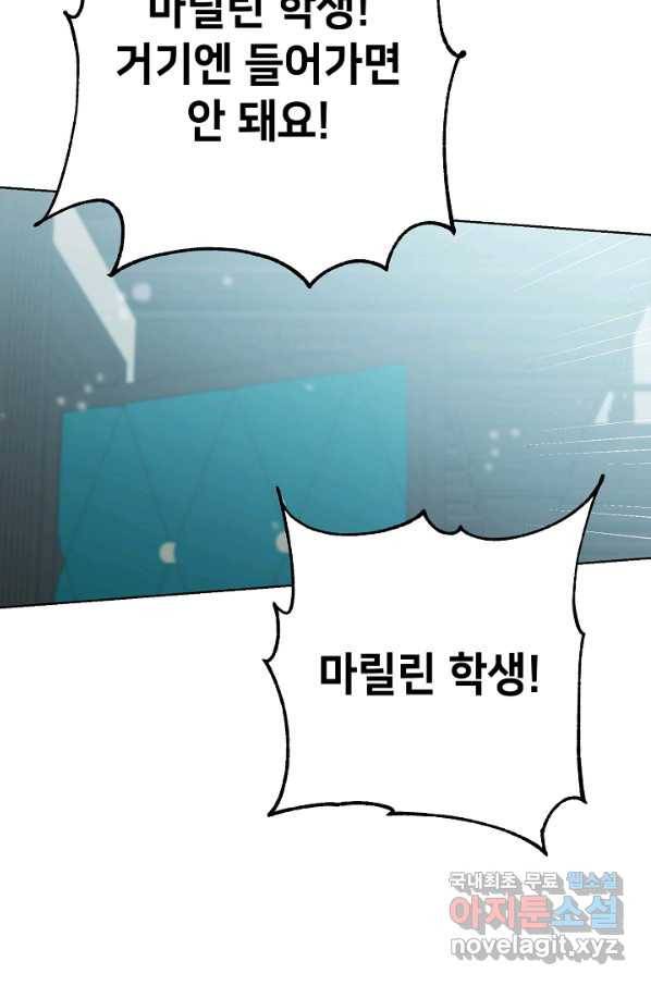 마릴린은 라리엔사를 너무 좋아해! 최종화 35