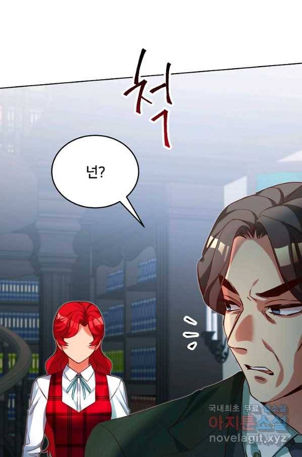 마릴린은 라리엔사를 너무 좋아해! 최종화 36